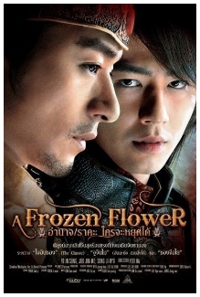 Flower a frozen Frozen (2008):